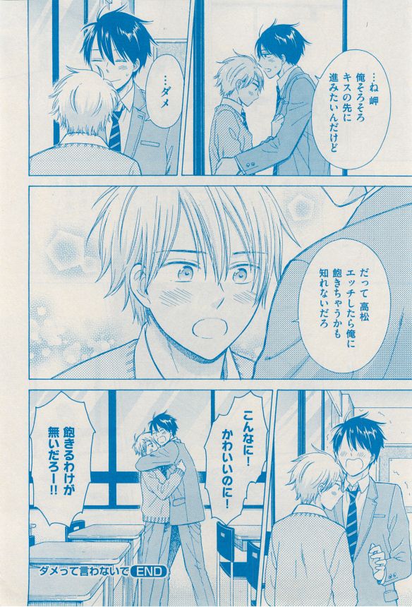 花音 2014-12 - Page 394