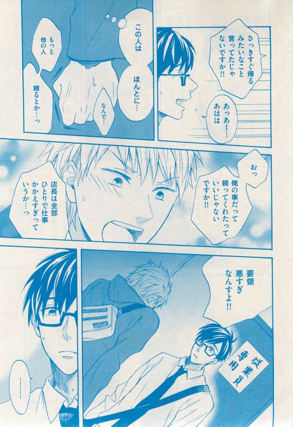 花音 2014-12 - Page 405