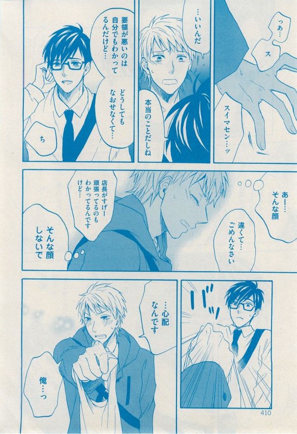 花音 2014-12 - Page 406
