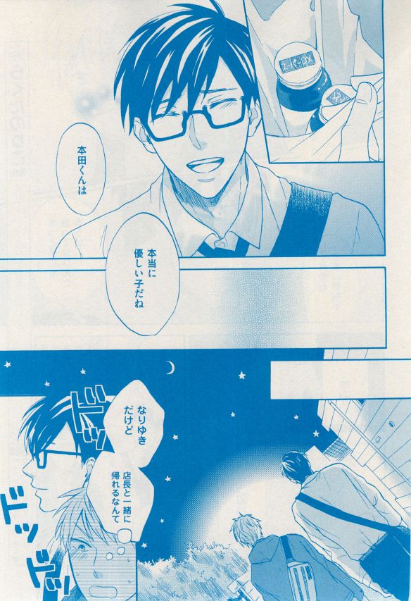 花音 2014-12 - Page 407