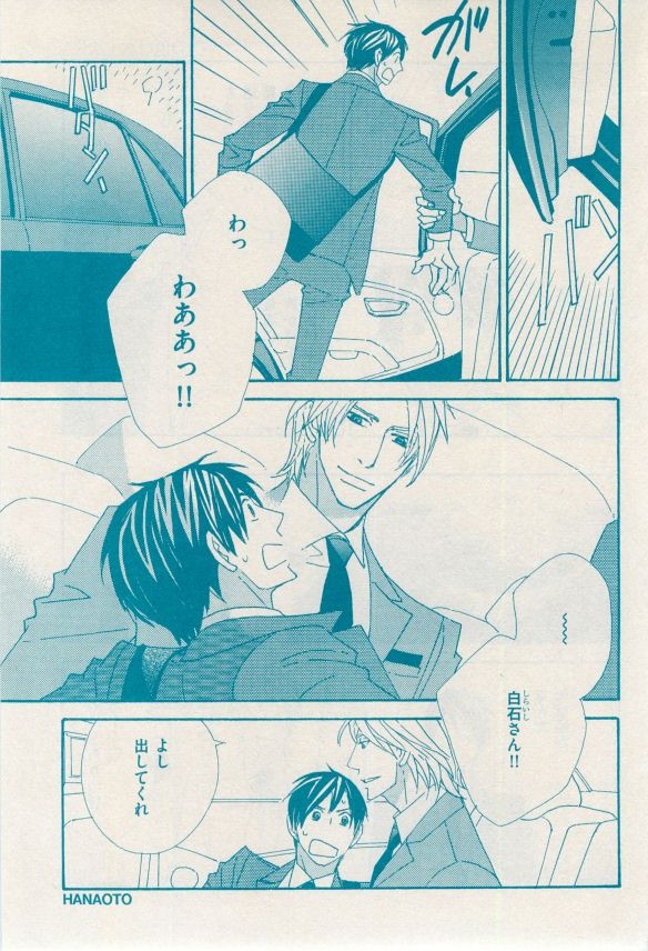 花音 2014-12 - Page 421