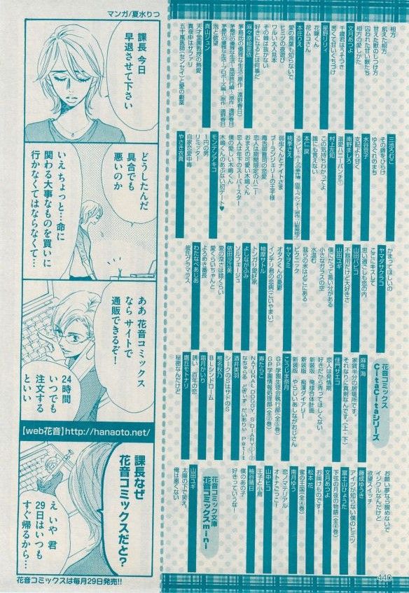 花音 2014-12 - Page 436