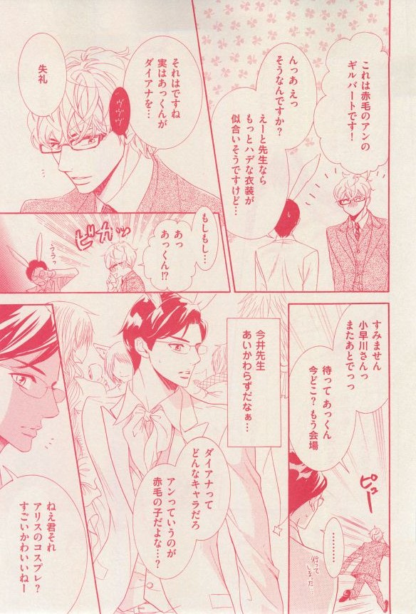 花音 2014-12 - Page 45