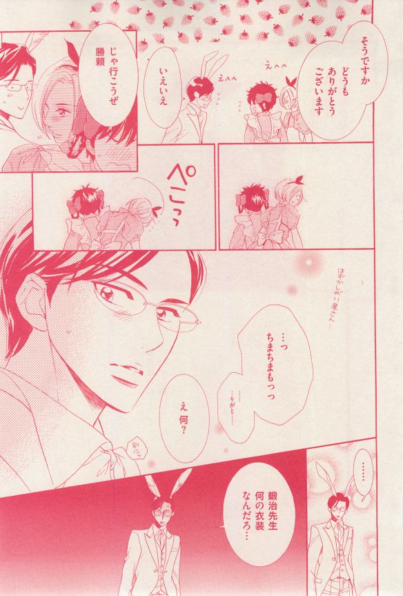 花音 2014-12 - Page 49