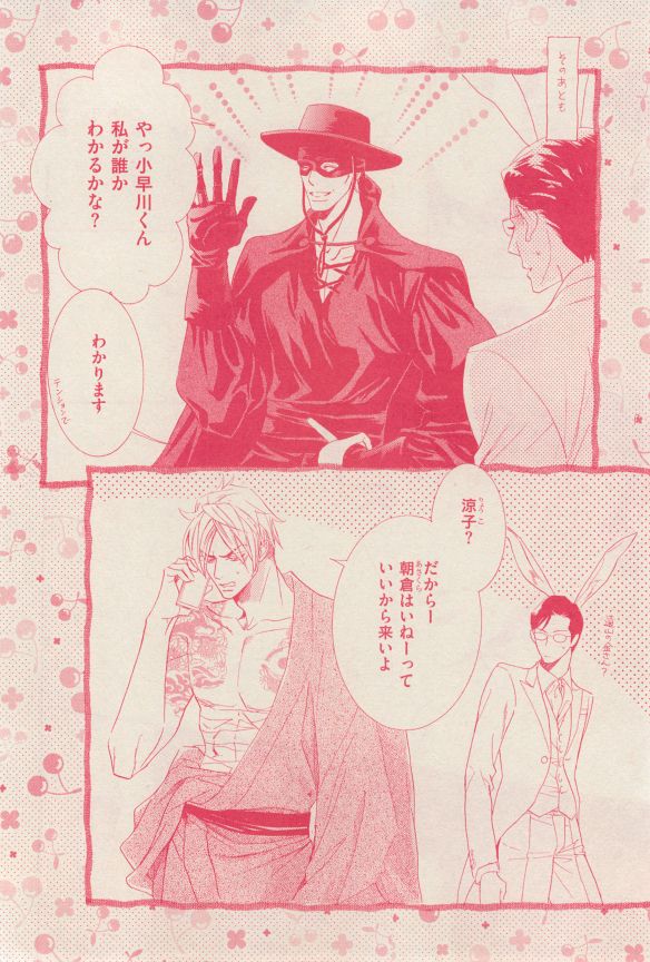 花音 2014-12 - Page 50