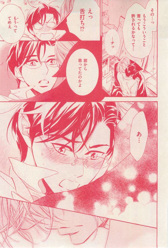 花音 2014-12 - Page 63
