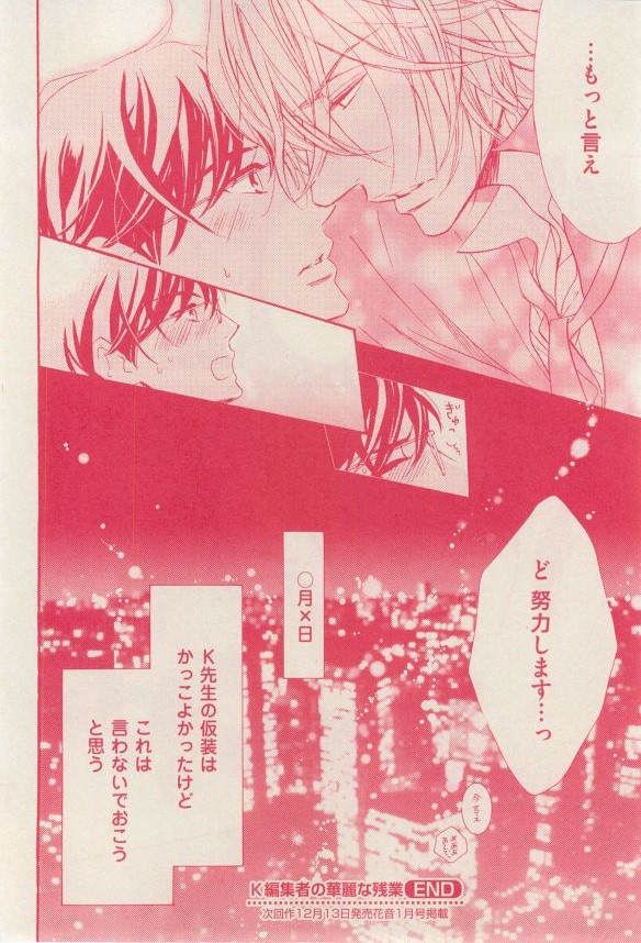 花音 2014-12 - Page 64