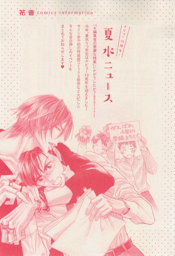 花音 2014-12 - Page 65