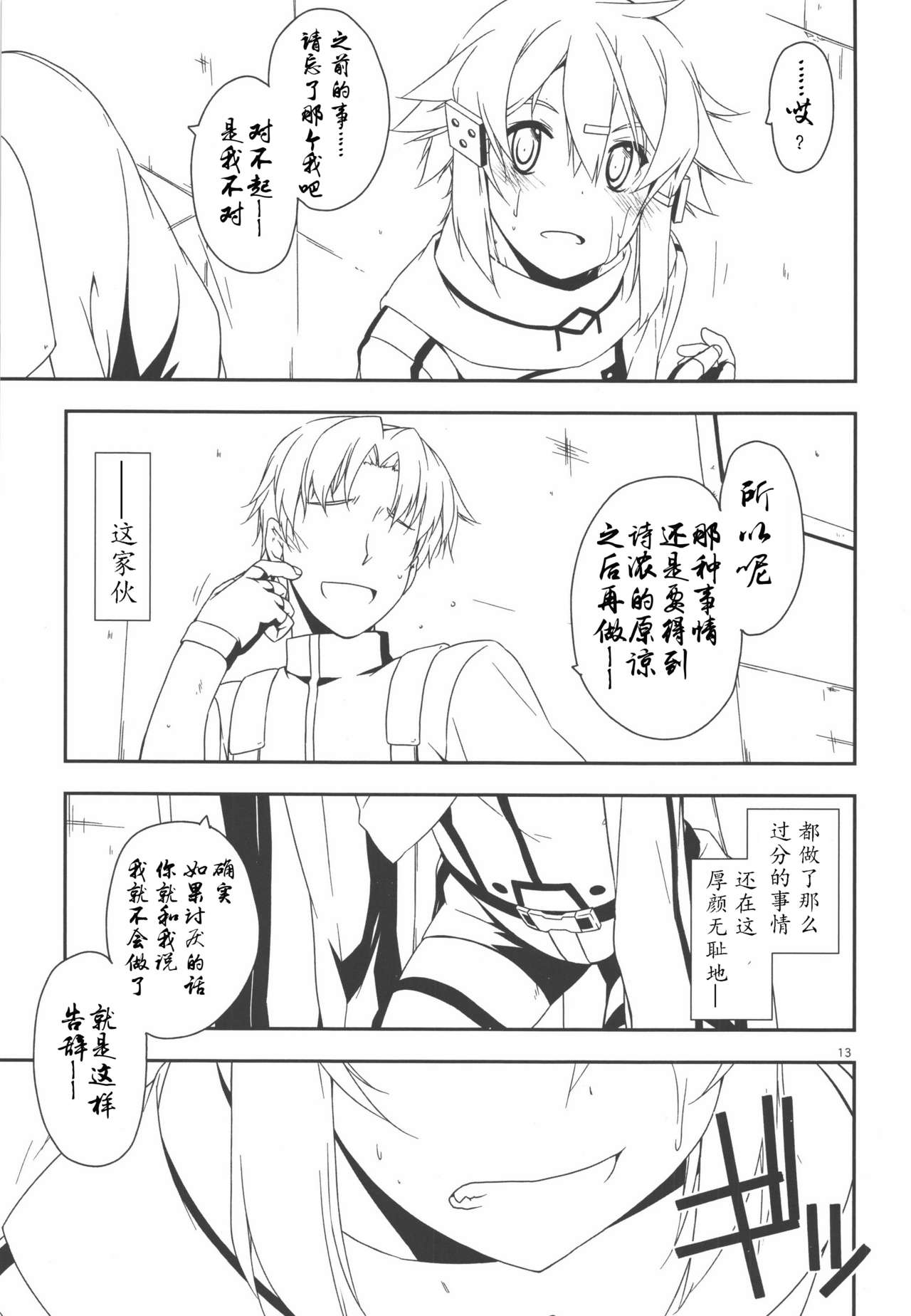 Split - Page 14
