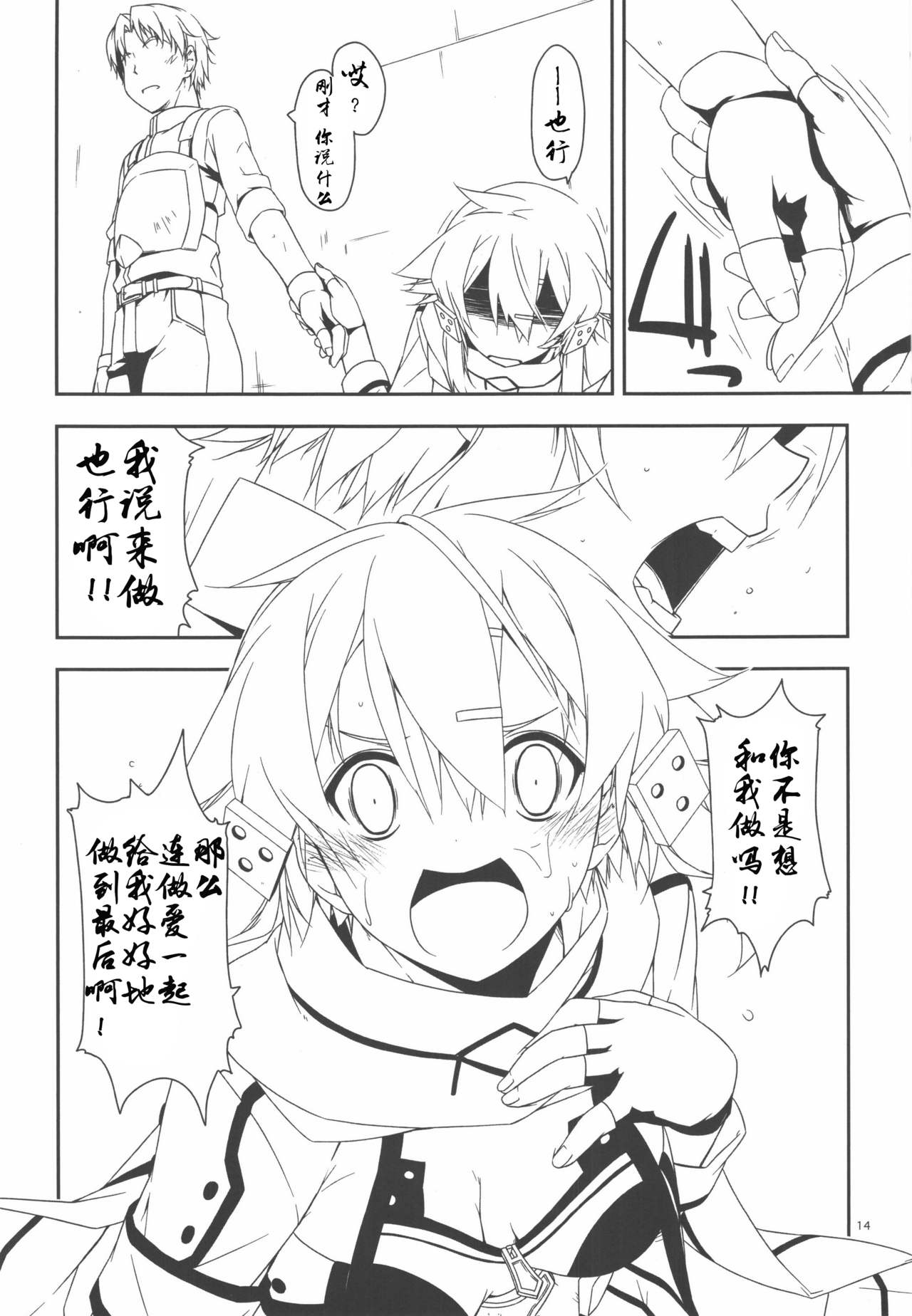 Split - Page 15
