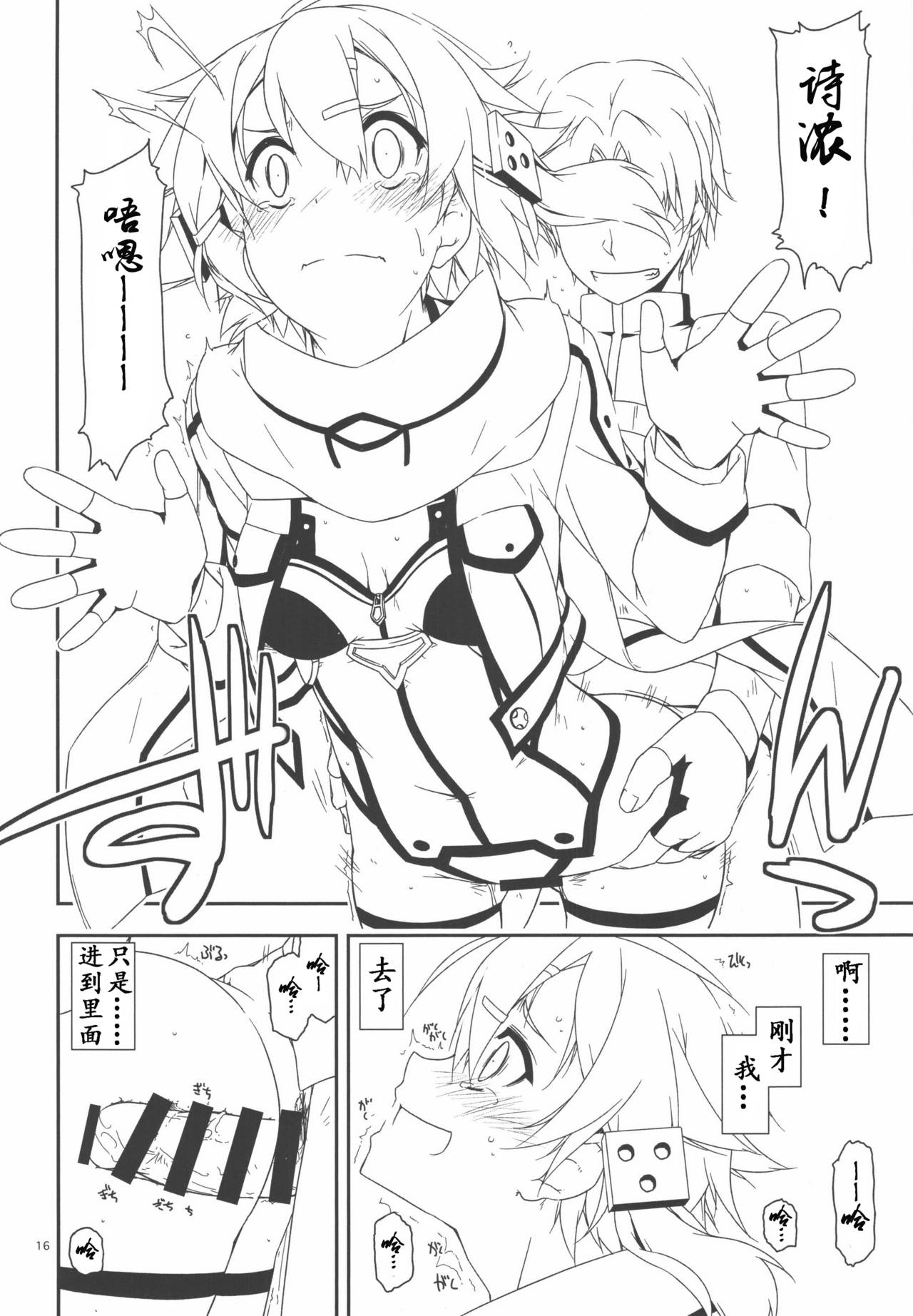 Split - Page 17