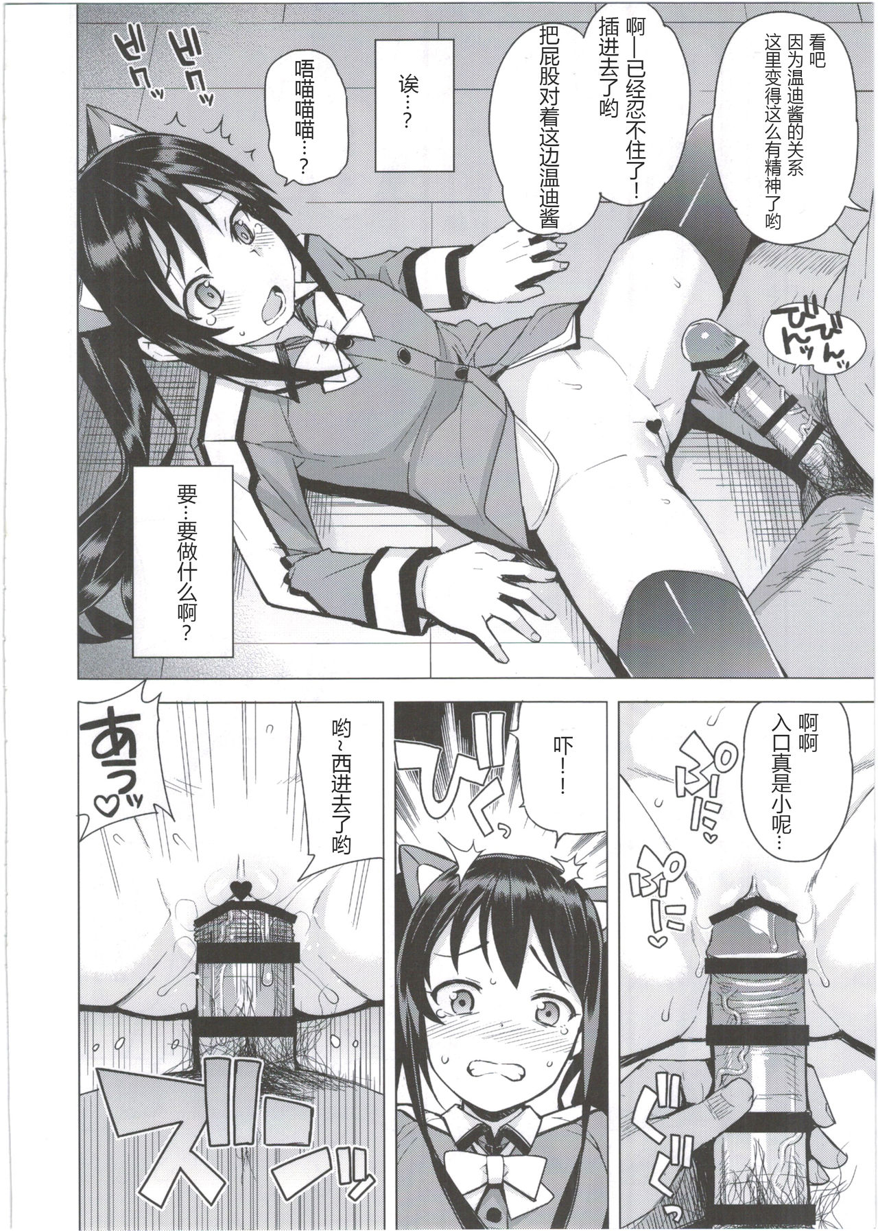 Witch Bitch Collection Vol.2 - Page 10