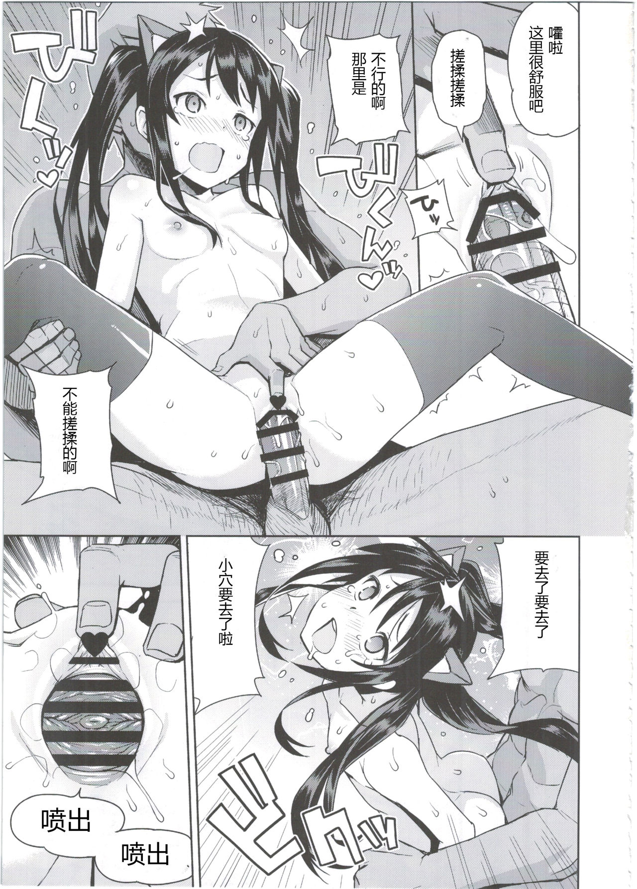 Witch Bitch Collection Vol.2 - Page 17