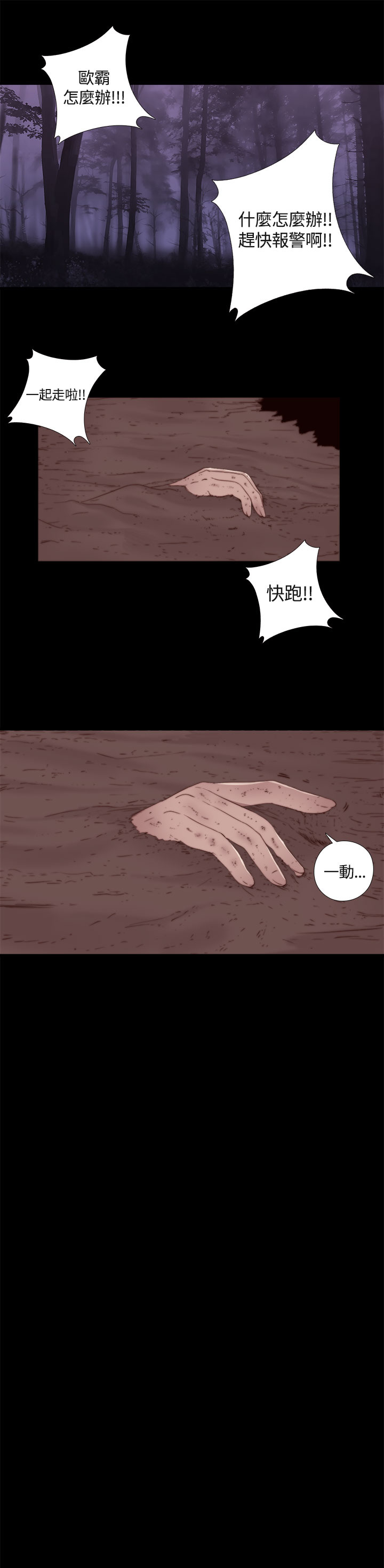 Puppet Mary 傀儡玛莉 ch.1-2 - Page 45
