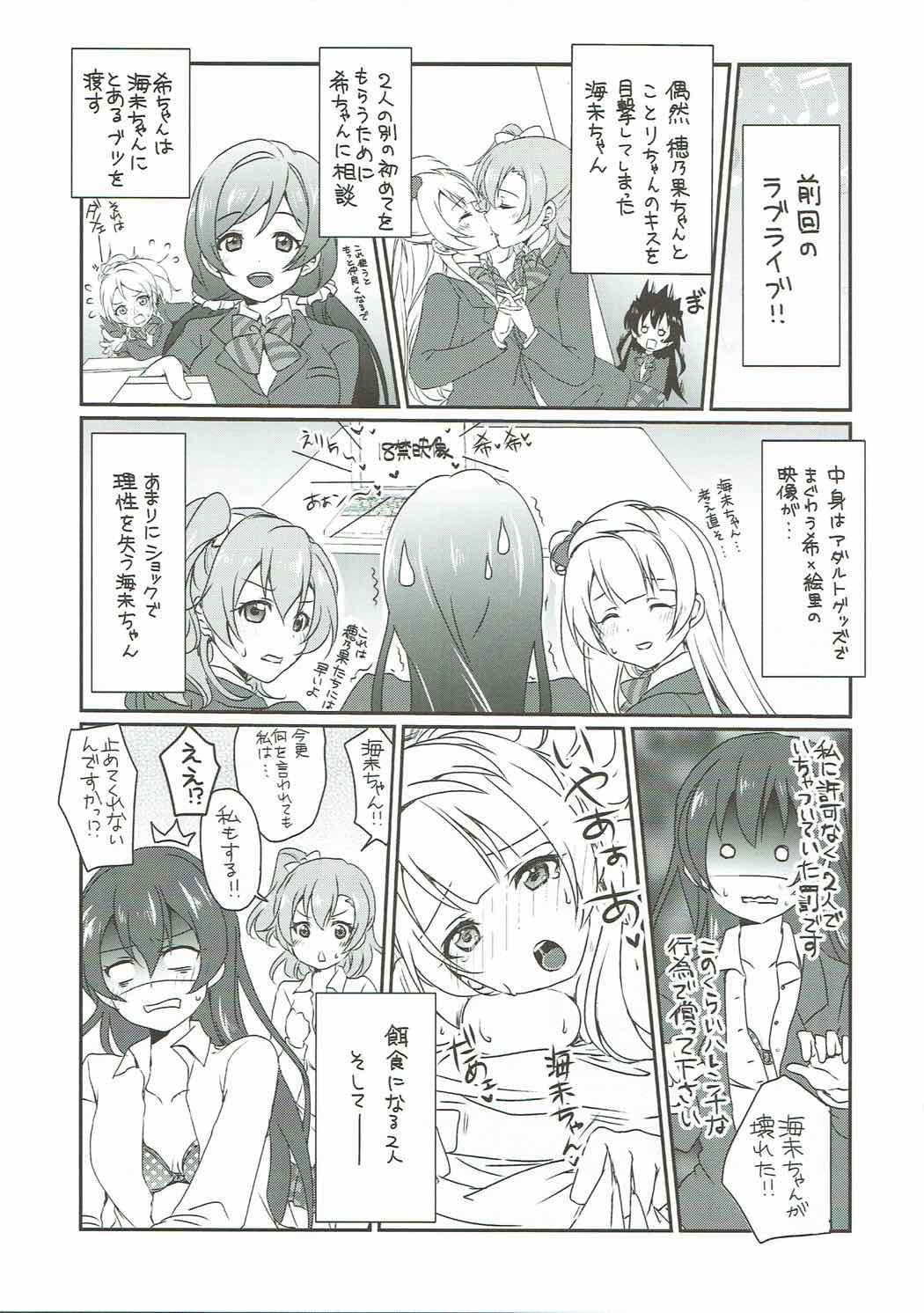 Mega μ2X - Page 3