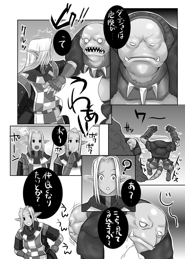 俺的十八禁 2005冬 - Page 15