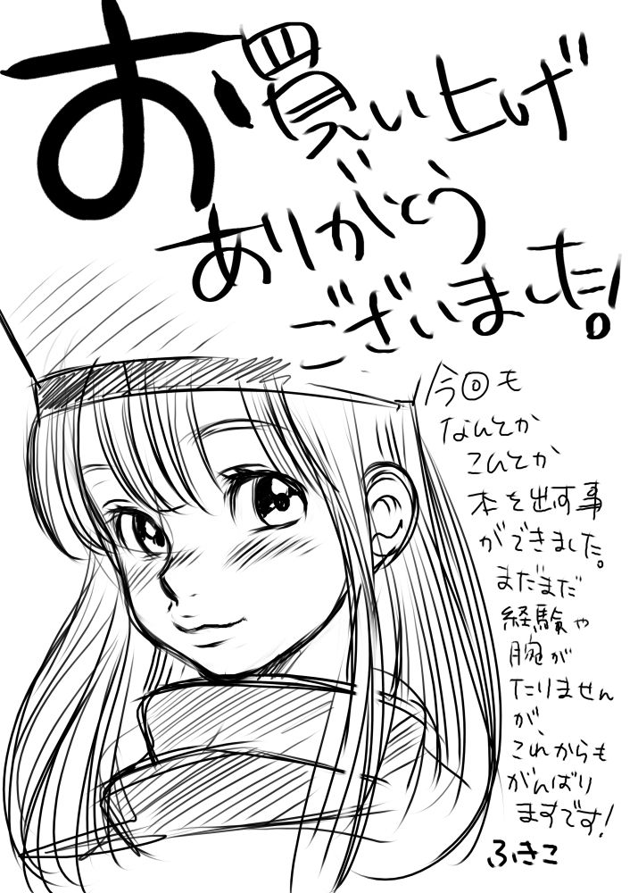 俺的十八禁 2005冬 - Page 24