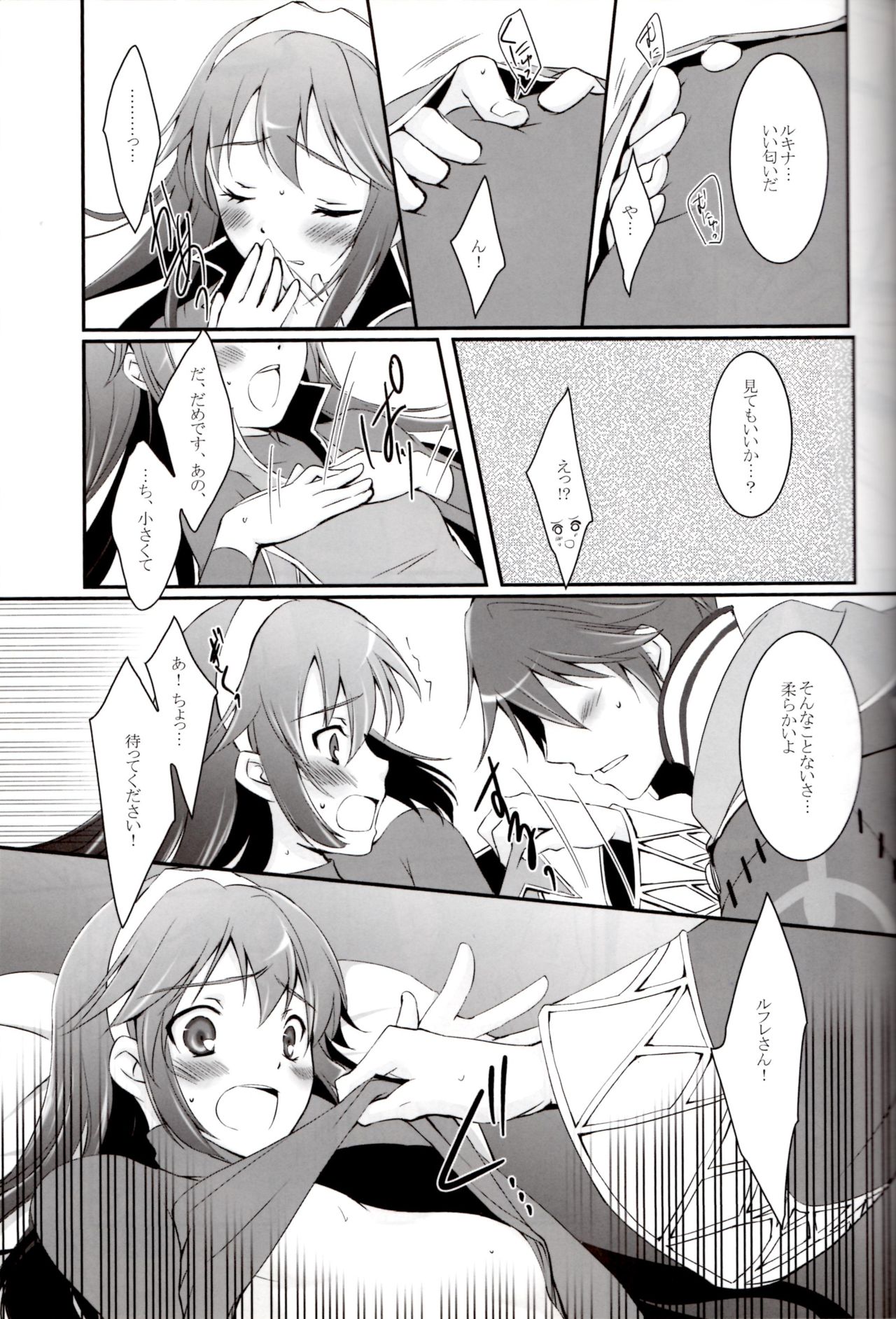 Satellite Rendezvous - Page 12