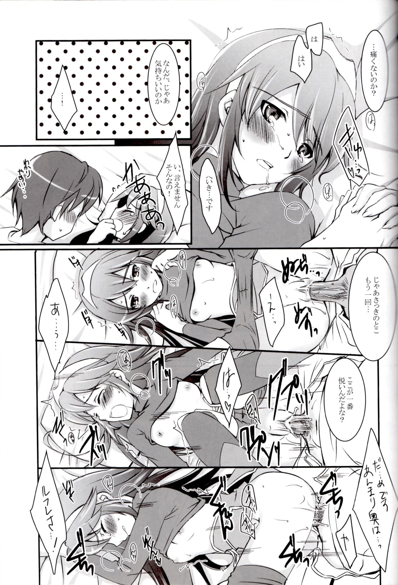 Satellite Rendezvous - Page 22