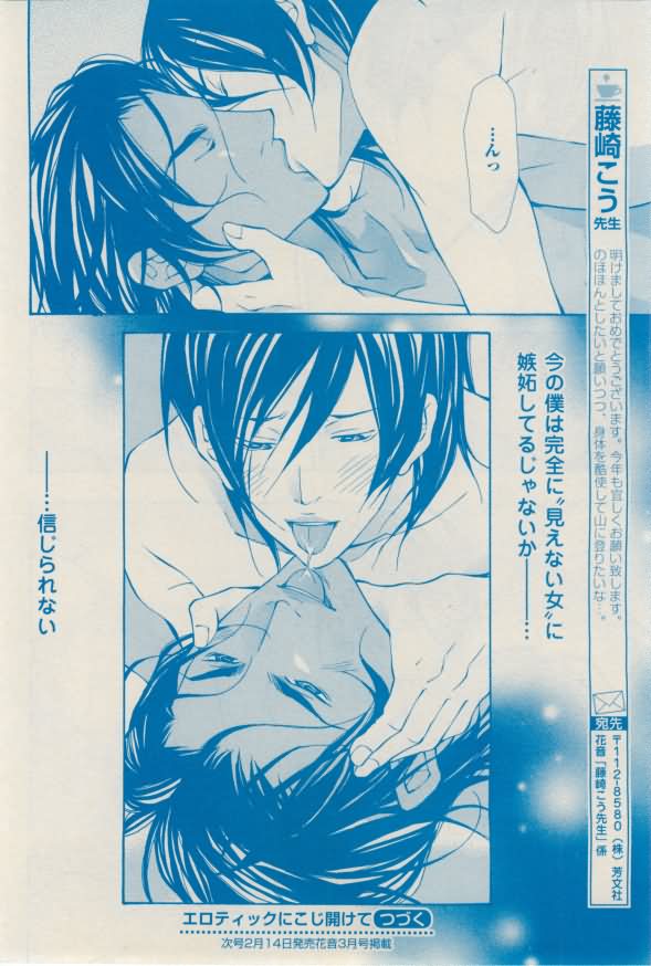 花音 2015-02 - Page 34