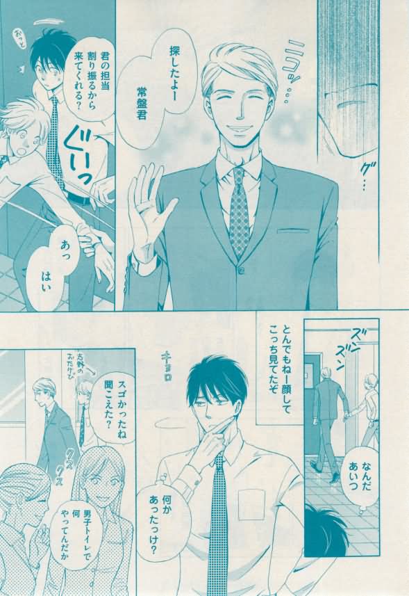 花音 2015-02 - Page 367