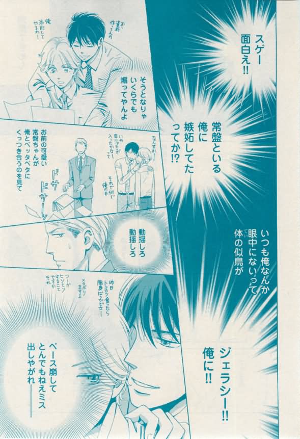 花音 2015-02 - Page 371