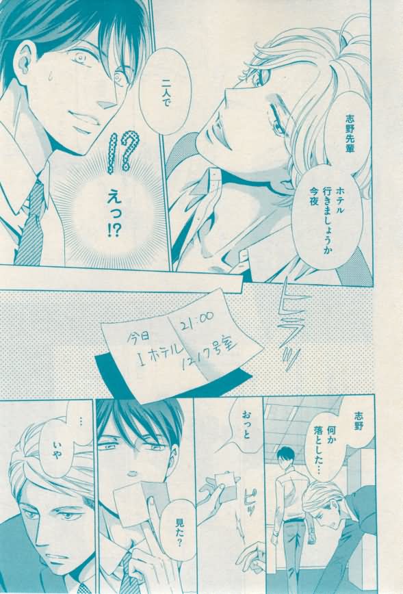 花音 2015-02 - Page 373