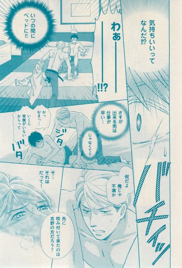 花音 2015-02 - Page 381