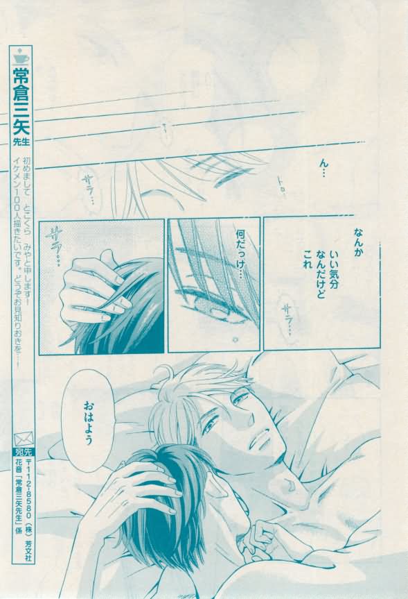 花音 2015-02 - Page 383