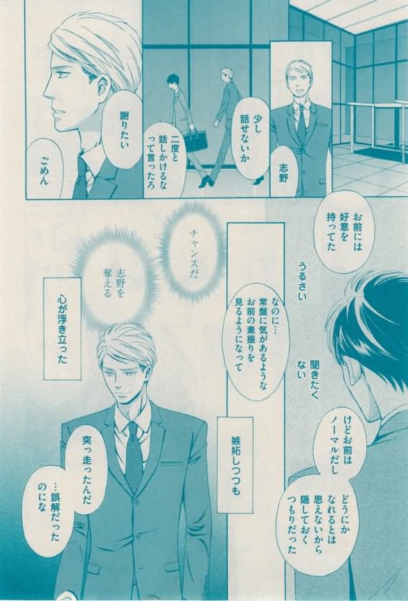 花音 2015-02 - Page 388