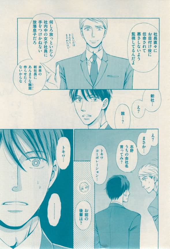 花音 2015-02 - Page 397
