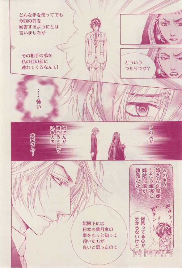 花音 2015-02 - Page 40