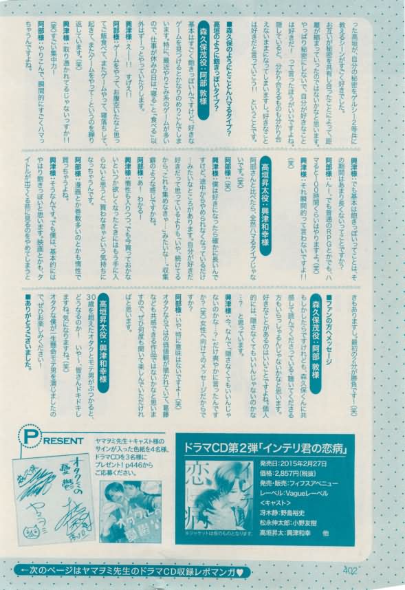 花音 2015-02 - Page 402