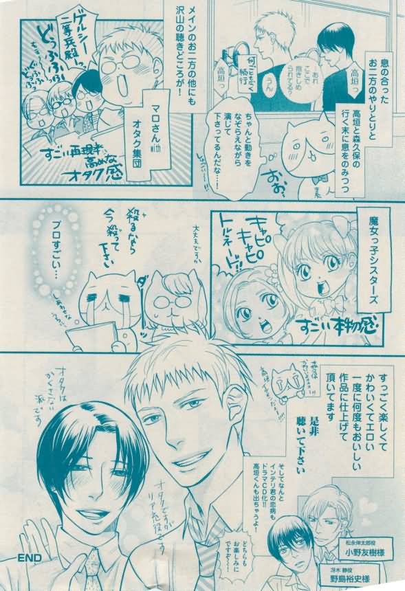 花音 2015-02 - Page 404