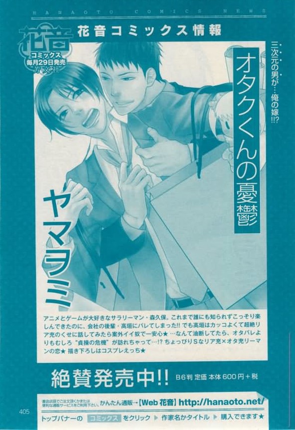 花音 2015-02 - Page 405