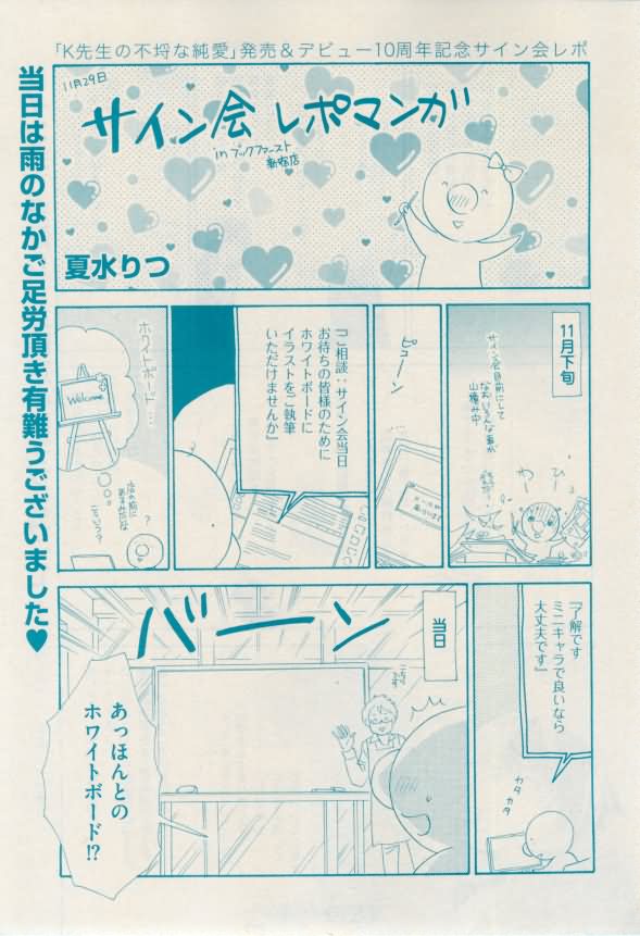 花音 2015-02 - Page 407