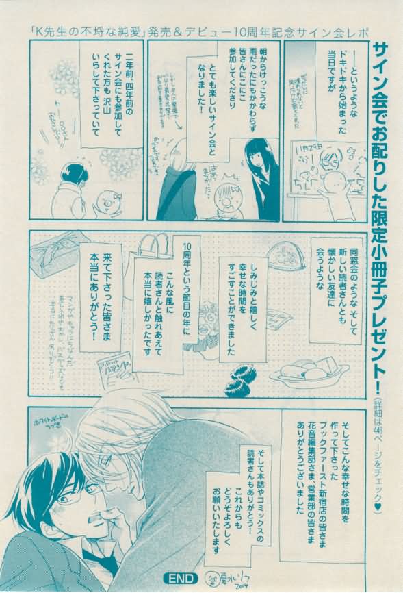 花音 2015-02 - Page 408