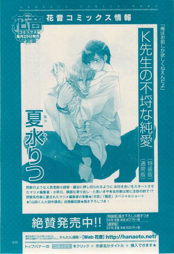 花音 2015-02 - Page 409