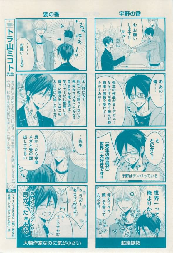 花音 2015-02 - Page 415