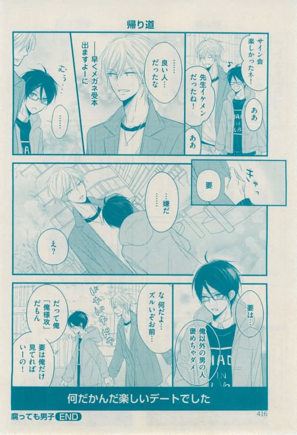 花音 2015-02 - Page 416