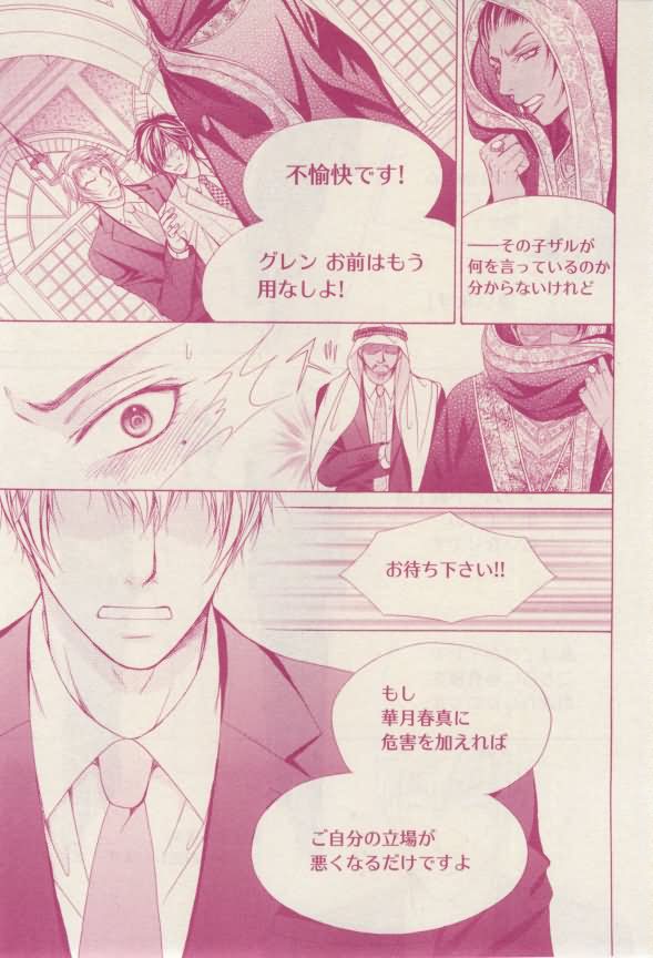 花音 2015-02 - Page 43