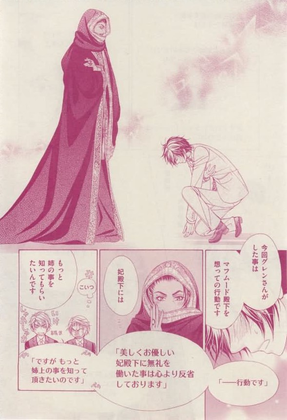 花音 2015-02 - Page 46