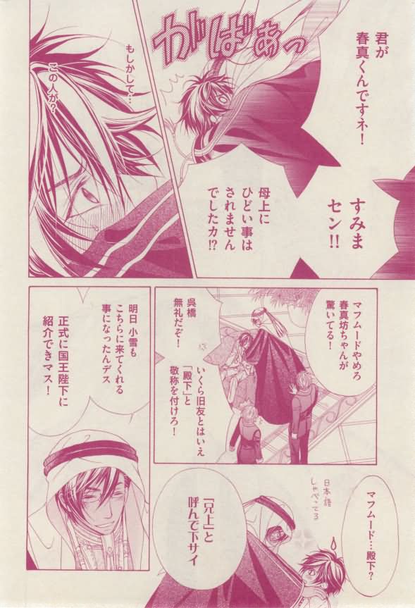 花音 2015-02 - Page 54