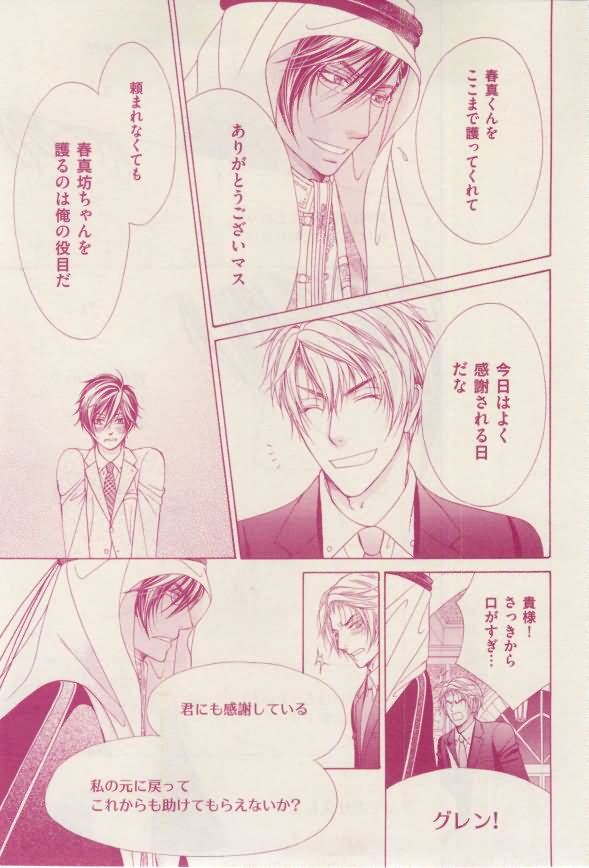 花音 2015-02 - Page 57