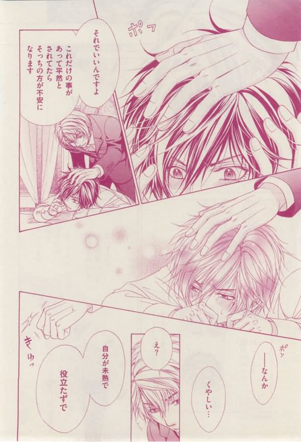 花音 2015-02 - Page 60
