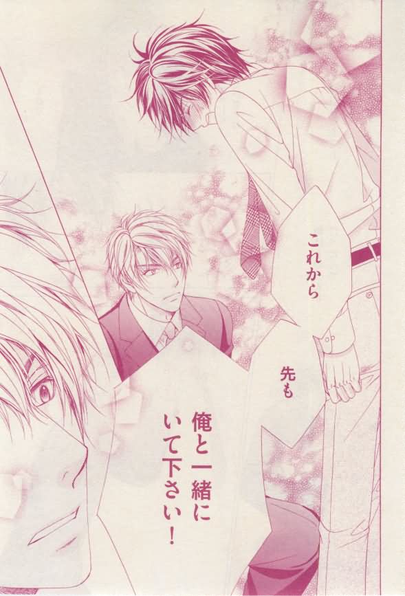 花音 2015-02 - Page 63