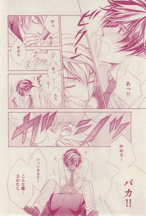 花音 2015-02 - Page 66