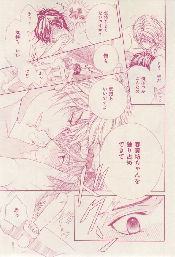 花音 2015-02 - Page 71