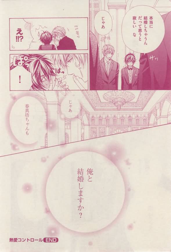 花音 2015-02 - Page 74