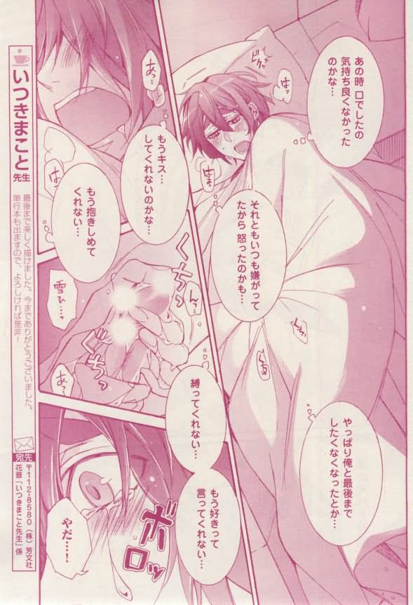 花音 2015-02 - Page 81